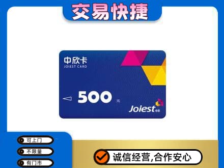 巴中通江回收中欣卡