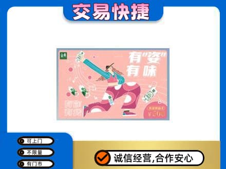 巴中通江购物卡回收伊利礼品卡.jpg