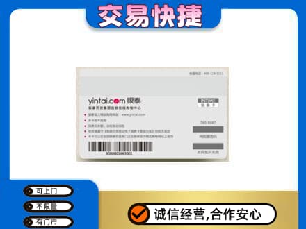 巴中通江购物卡回收银泰购物卡.jpg