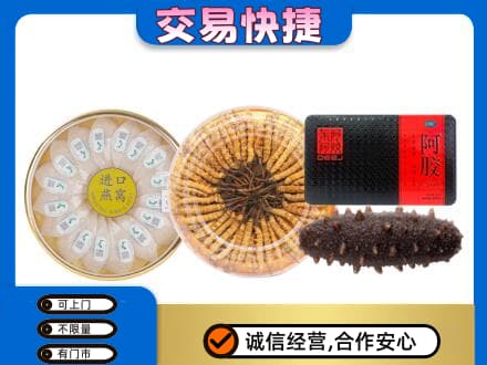 巴中通江礼品回收.jpg
