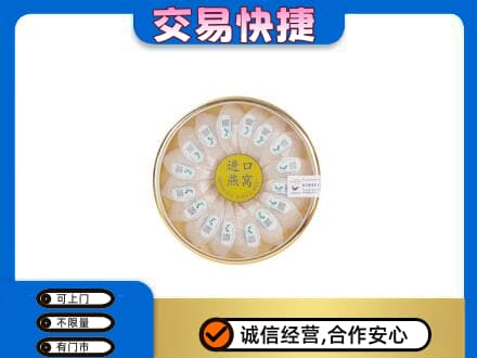 巴中通江高价回收进口燕窝