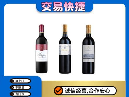 巴中通江洋酒回收拉菲红酒.jpg