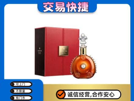 巴中通江回收路易十三