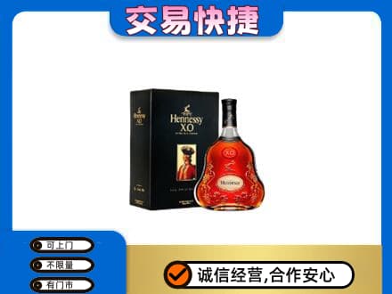 巴中通江回收轩尼诗