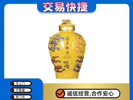 巴中通江名酒回收五粮液九龙坛.jpg