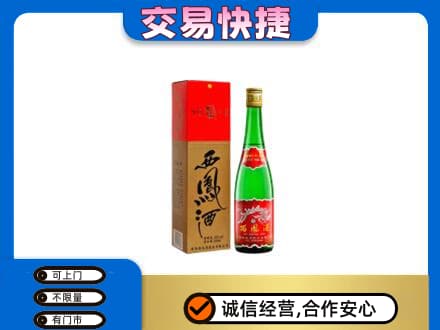 巴中通江名酒回收西凤酒.jpg