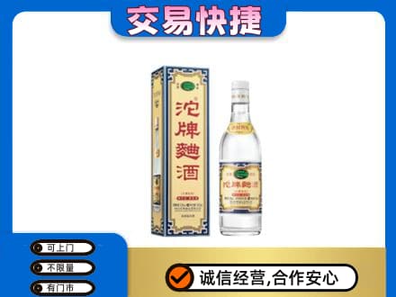 巴中通江名酒回收沱牌曲酒.jpg