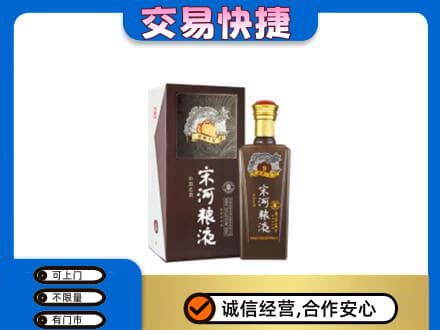 巴中通江名酒回收宋河粮液.jpg