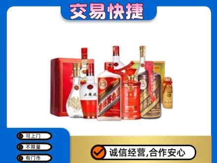 巴中通江名酒回收酒水.jpg