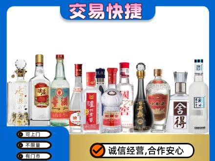 巴中通江名酒回收店.jpg