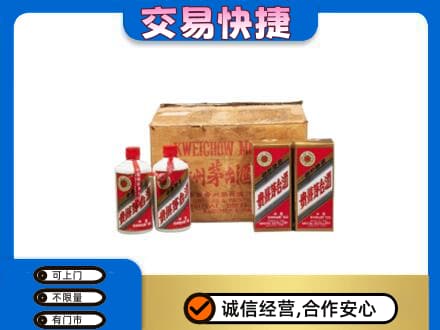 巴中通江回收五星茅台酒