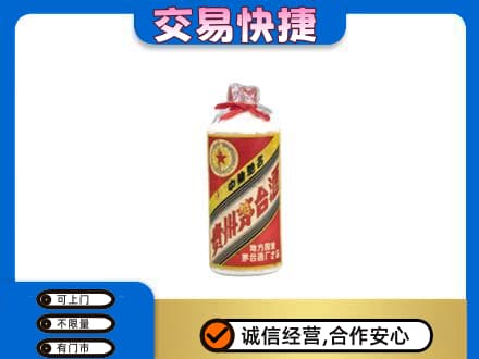 巴中通江回收地方国营茅台酒